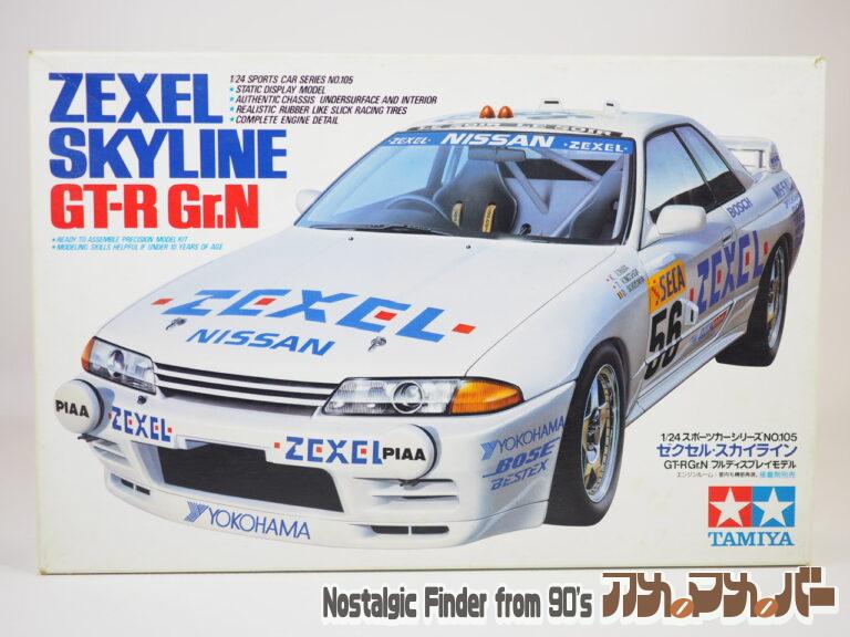 タミヤ 1/24 ゼクセル・スカイライン GT-R Gr.N
