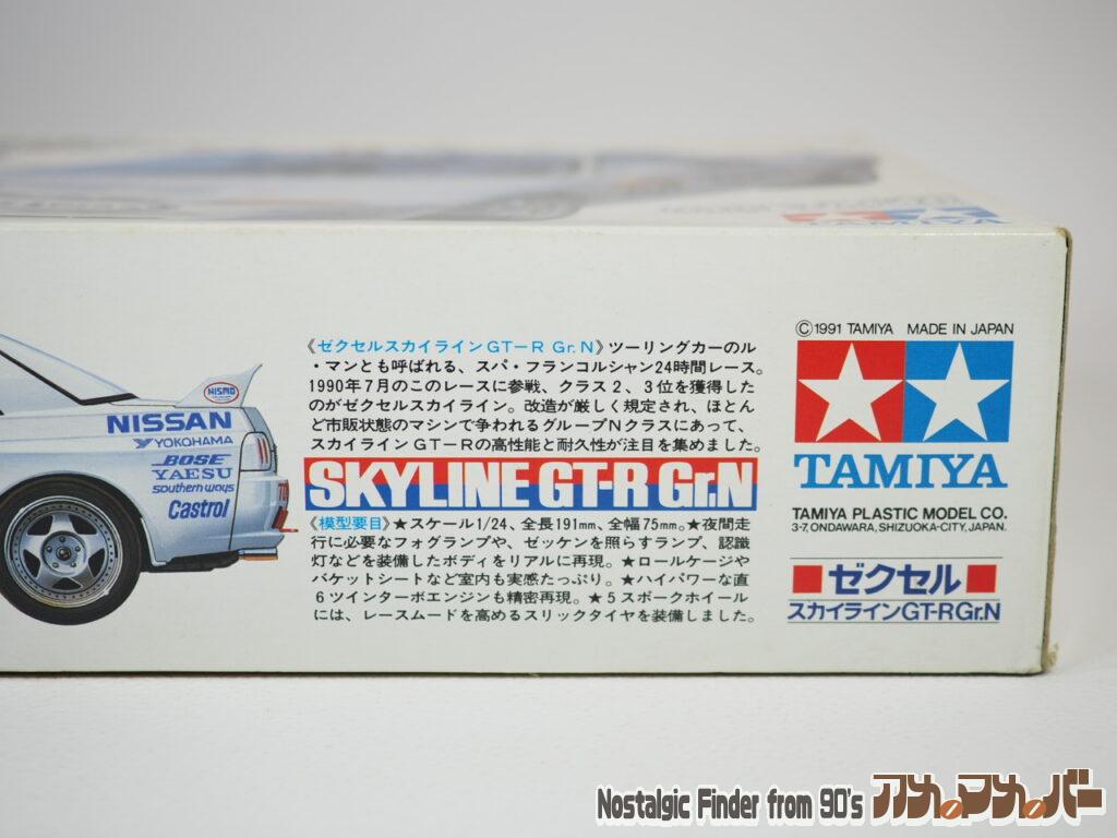 1/24 ゼクセル・スカイライン 箱 側面02