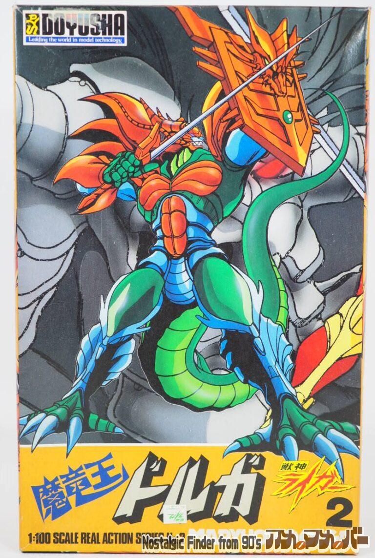 童友社 1/100　魔竜王 ドルガ