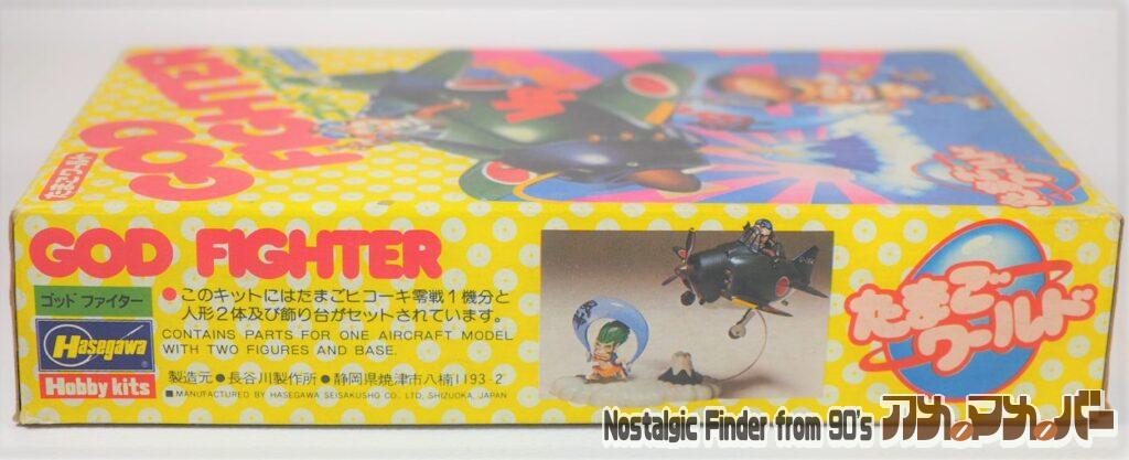 たまごワールド GOD FIGHTER 零戦 箱 側面02