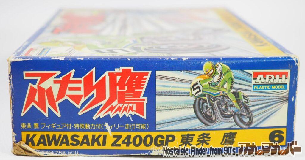 ふたり鷹 Z400GP 箱 正面