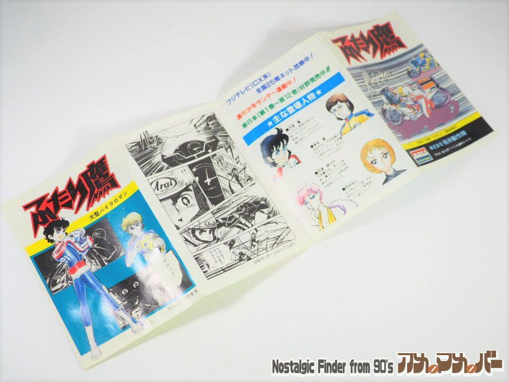 ふたり鷹 Z400GP 冊子02