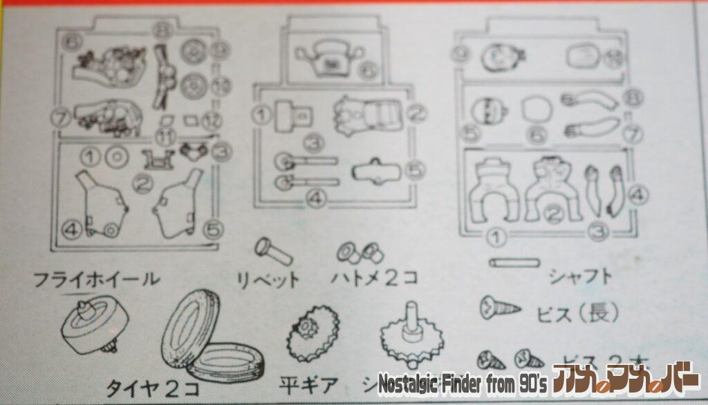 ふたり鷹 Z400GP 部品図