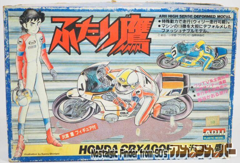 アリイ ふたり鷹 HONDA CBX400F 沢渡 鷹