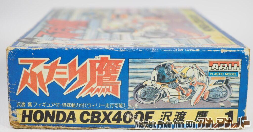 ふたり鷹 CBX400F 箱 正面