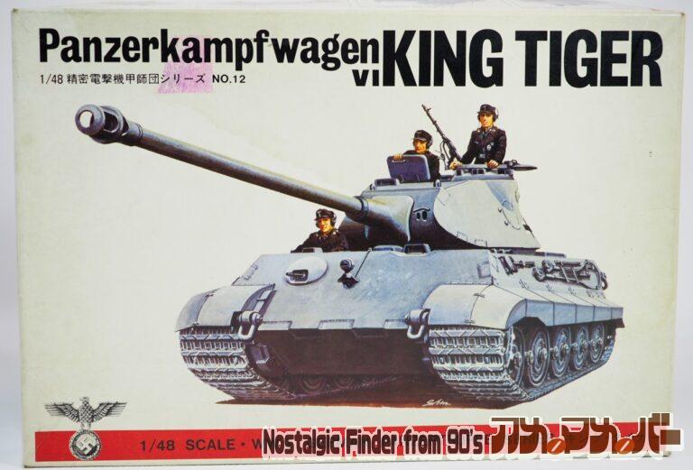 バンダイ 1/48 キングタイガー 6号重戦車