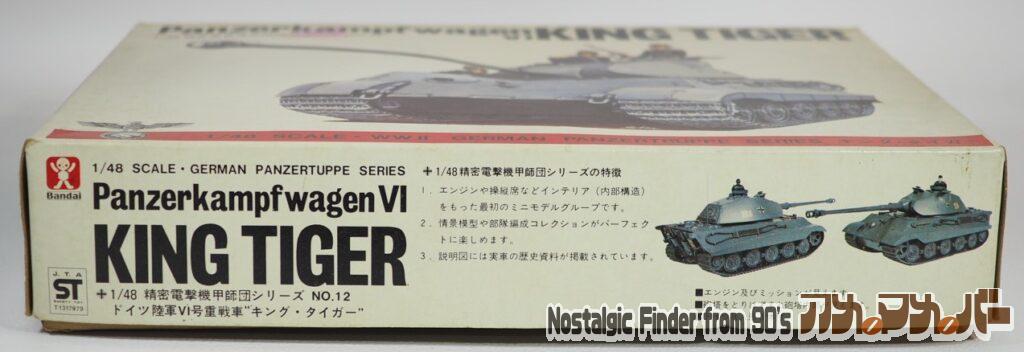1/48 キングタイガー 6号重戦車 箱 側面01