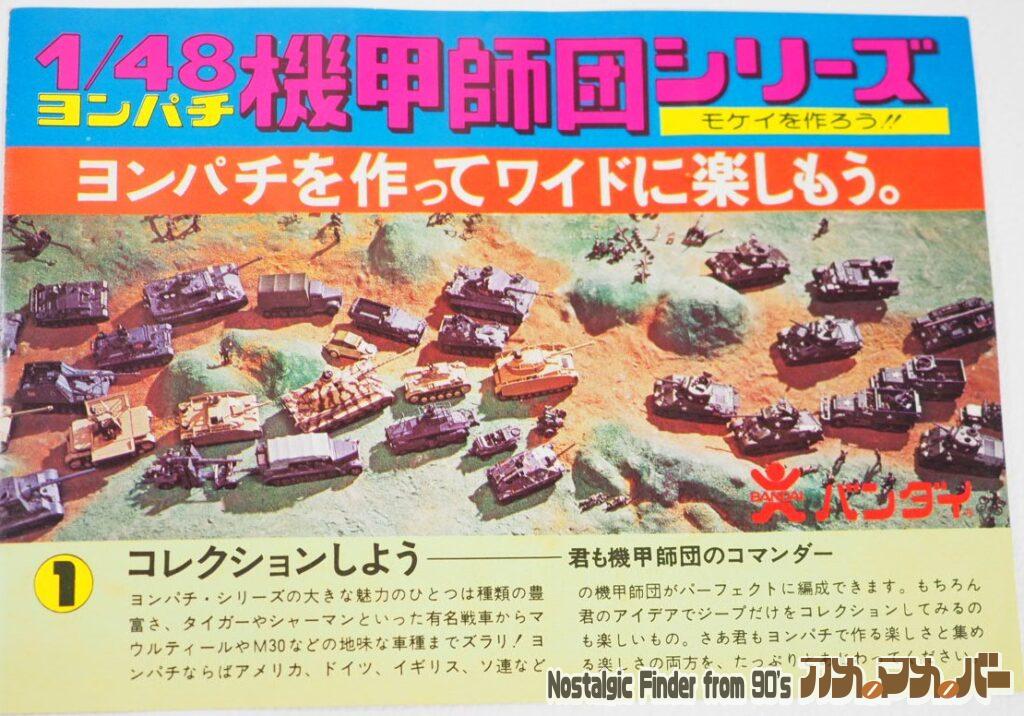 1/48 キングタイガー 6号重戦車 冊子02