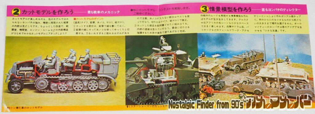 1/48 キングタイガー 6号重戦車 冊子03