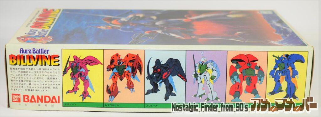 1/48 ビルバイン 箱 側面02