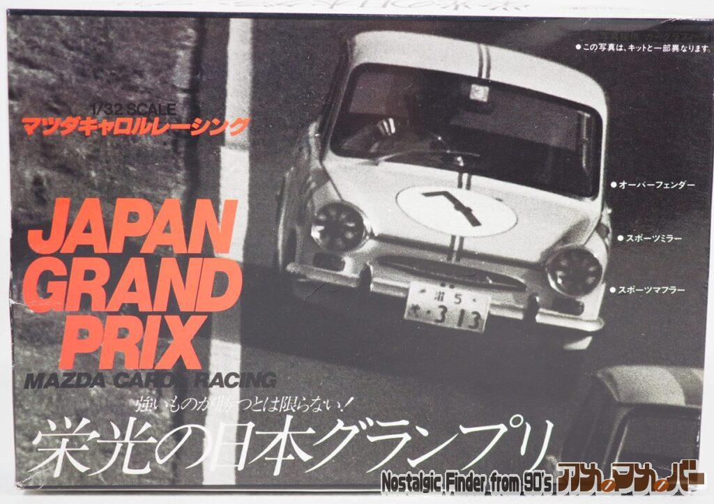 ボックスアート