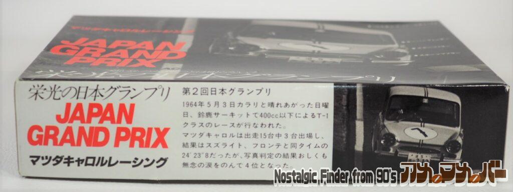 1/32 キャロル 箱 側面01