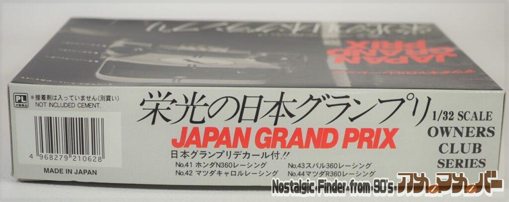1/32 キャロル 箱 側面02