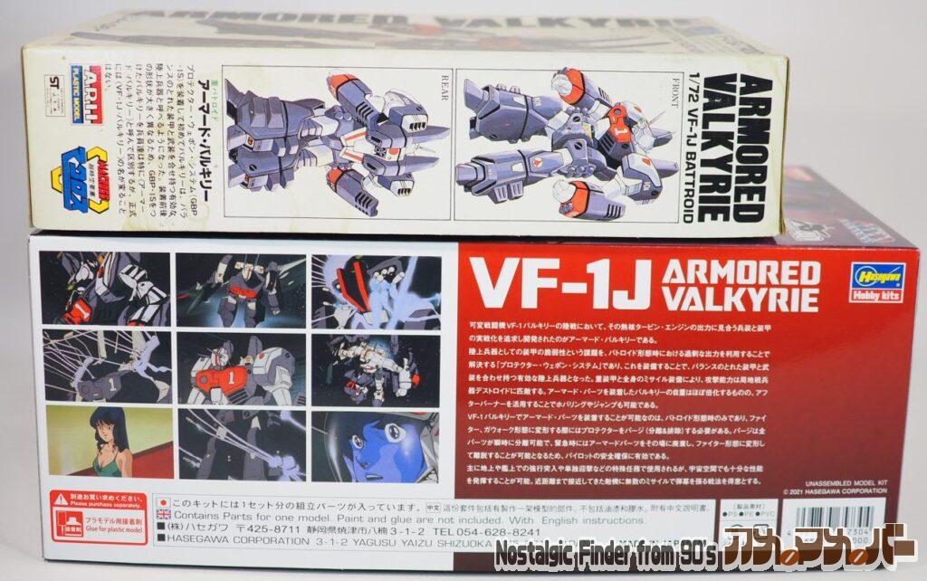 ハセガワ 1/72 アーマードバルキリー 箱 比較04