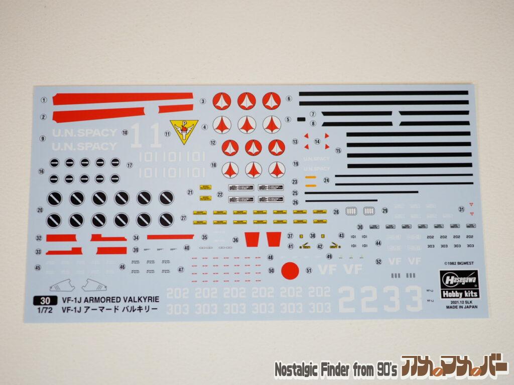 ハセガワ 1/72 アーマードバルキリー デカール