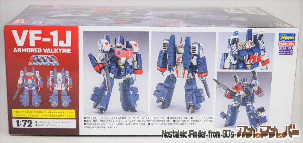 ハセガワ 1/72 アーマードバルキリー 箱 側面02