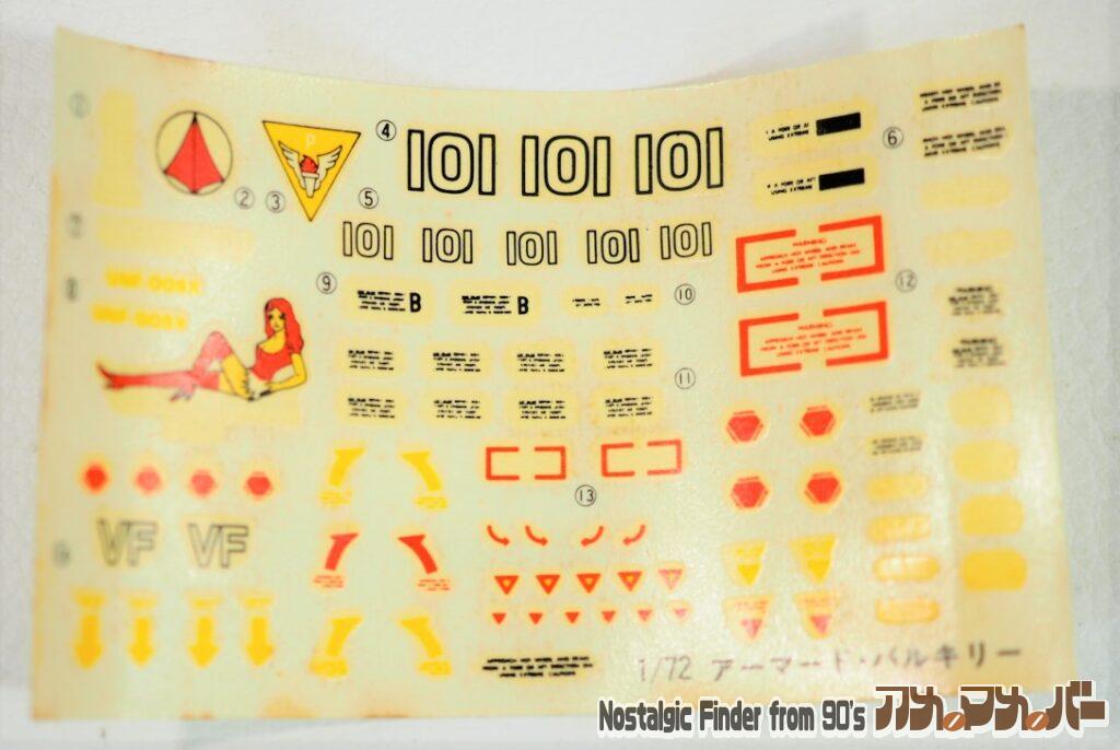 イマイ版 1/72 アーマードバルキリー デカール