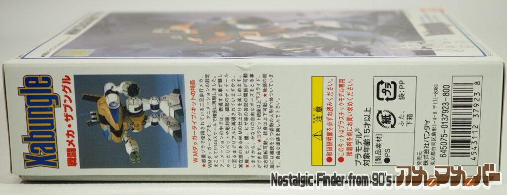 1/144 WM ダッガータイプ 箱 側面01