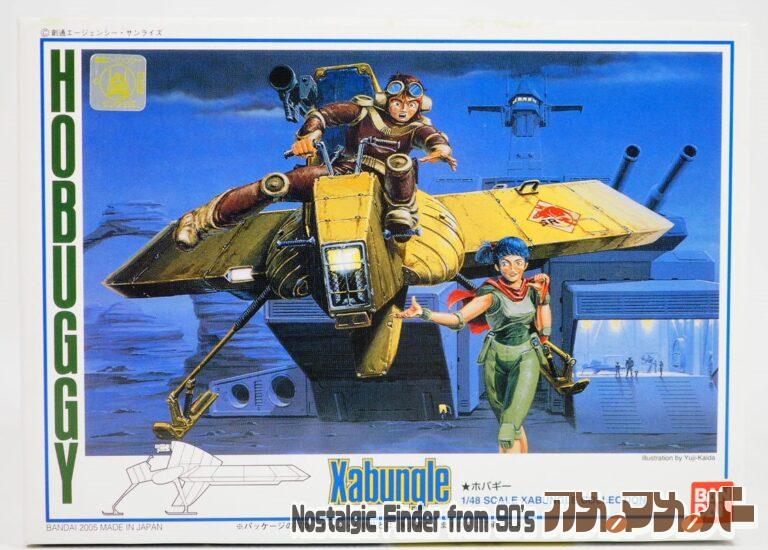 バンダイ 1/48 ホバギー（再販版）