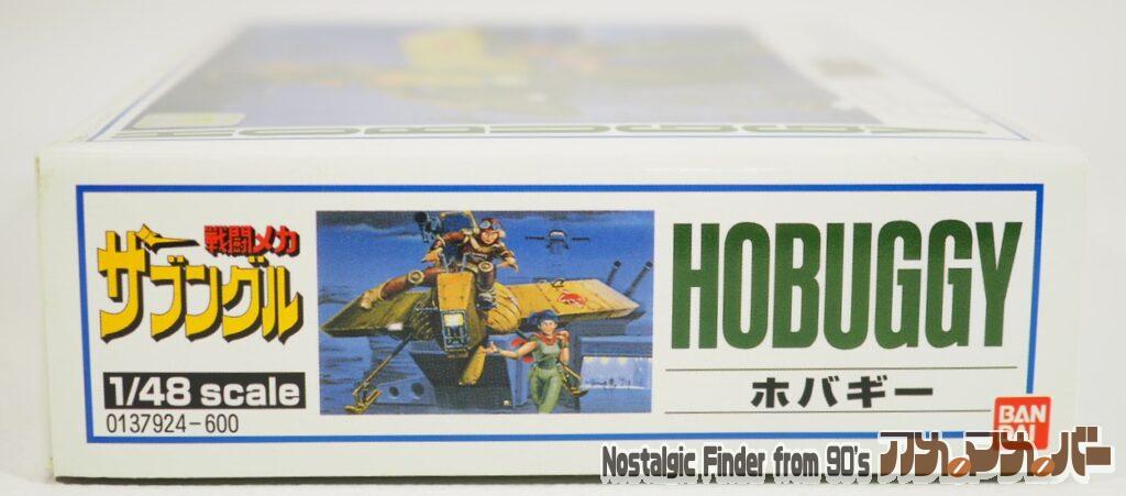 1/48 ホバギー 箱 正面