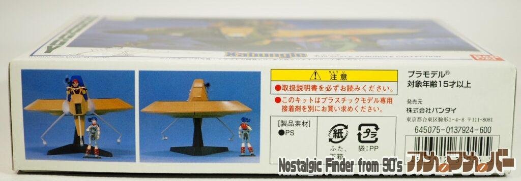 1/48 ホバギー 箱 側面02