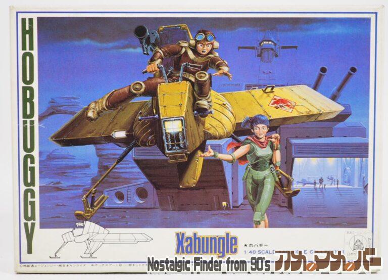 バンダイ 1/48 ホバギー