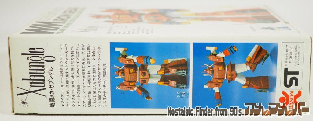 1/1000 アイアン・ギアー 箱 側面01