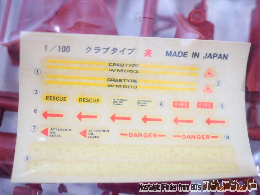 1/100 クラブタイプ デカール