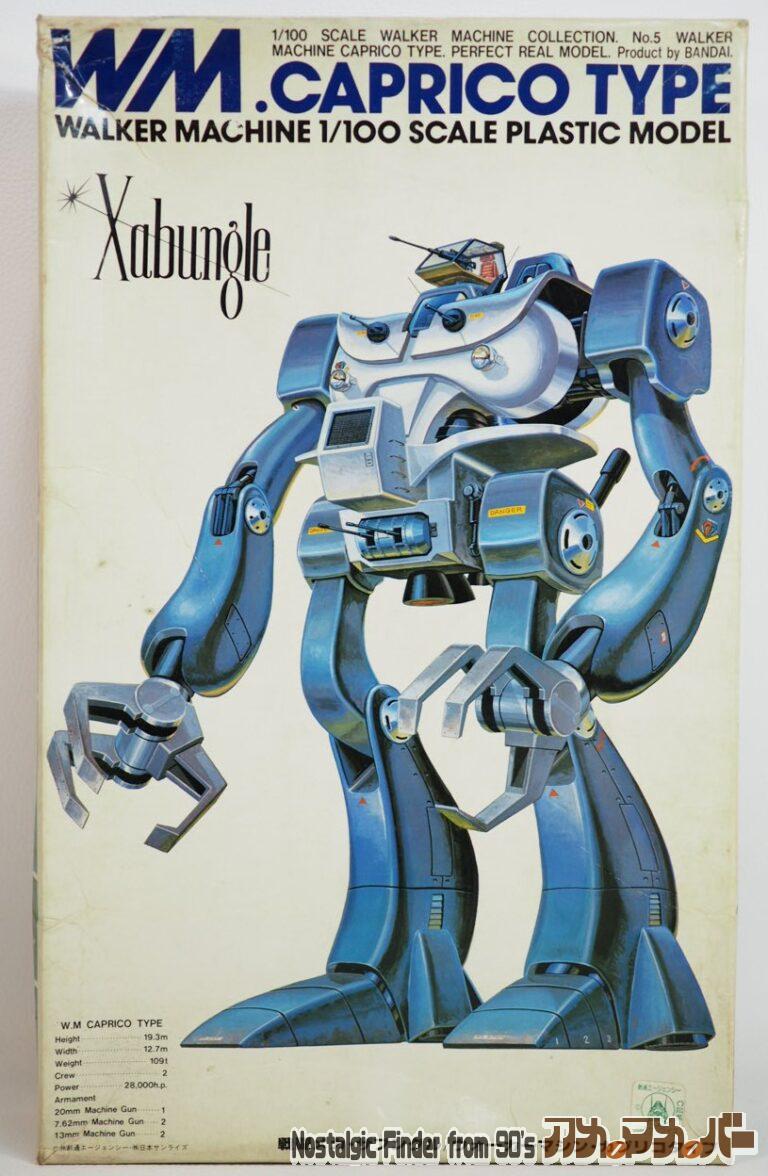 バンダイ 1/100 ウォーカーマシン カプリコタイプ