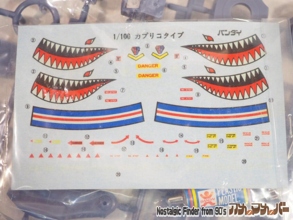 1/100 カプリコタイプ デカール