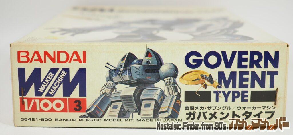 1/100 ガバメントタイプ 箱 正面