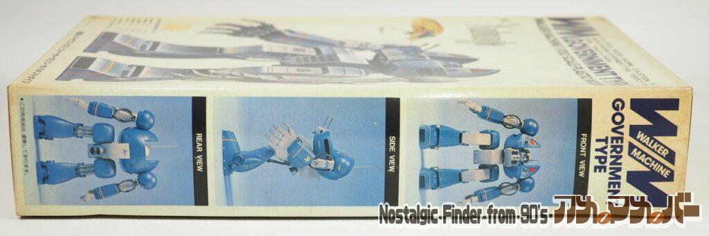 1/100 ガバメントタイプ 箱 側面02