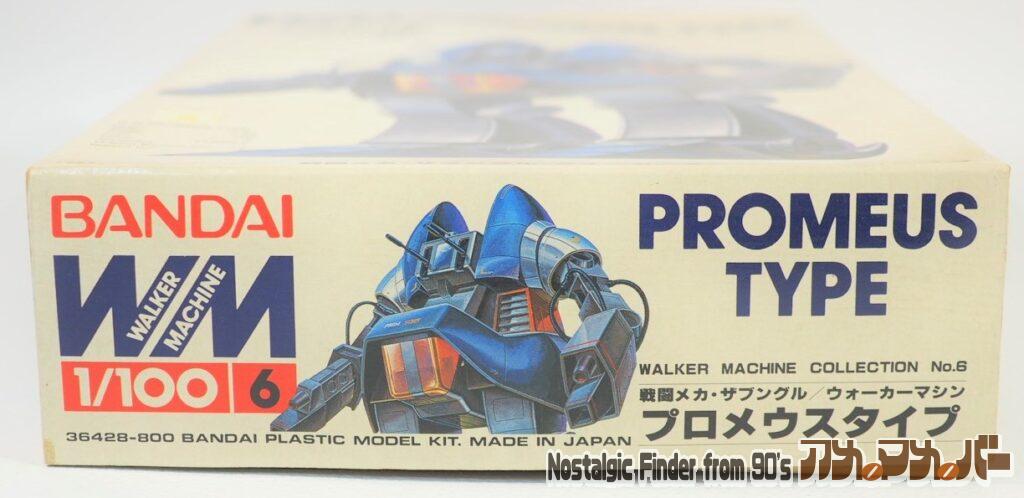 1/100 プロメウスタイプ 箱 正面