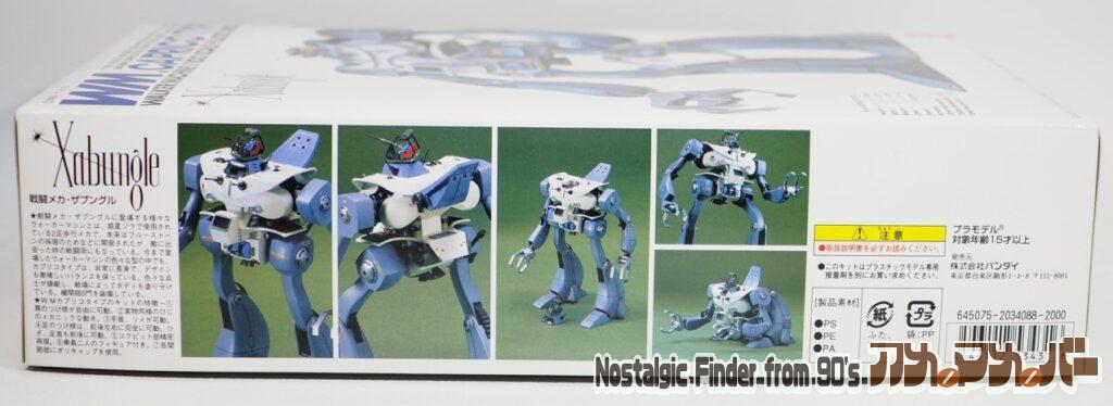 1/100 カプリコタイプ 箱 側面01