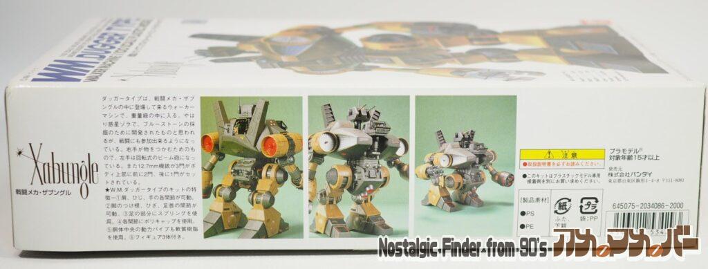 1/100 ダッガータイプ 箱 側面01