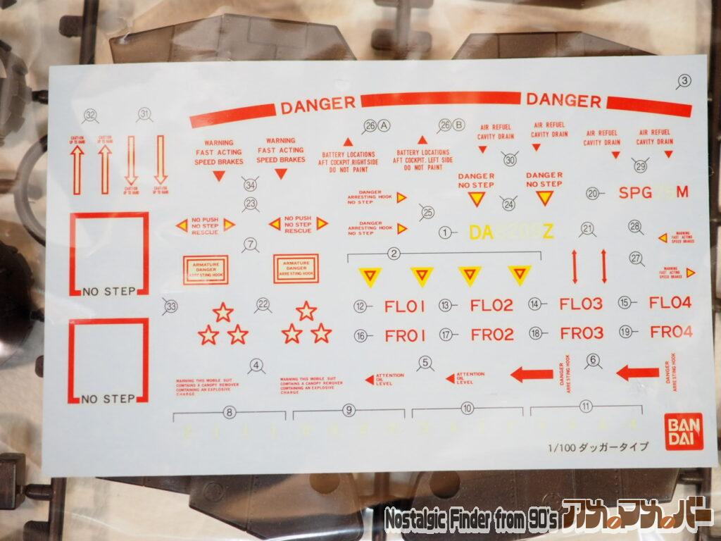 1/100 ダッガータイプ デカール