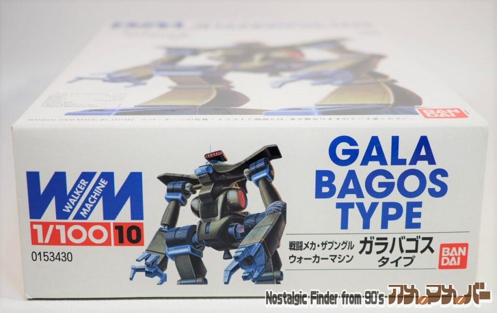 1/100 ガラパゴスタイプ 箱 正面