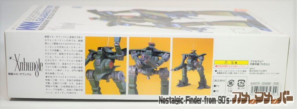 1/100 ガラパゴスタイプ 箱 側面01