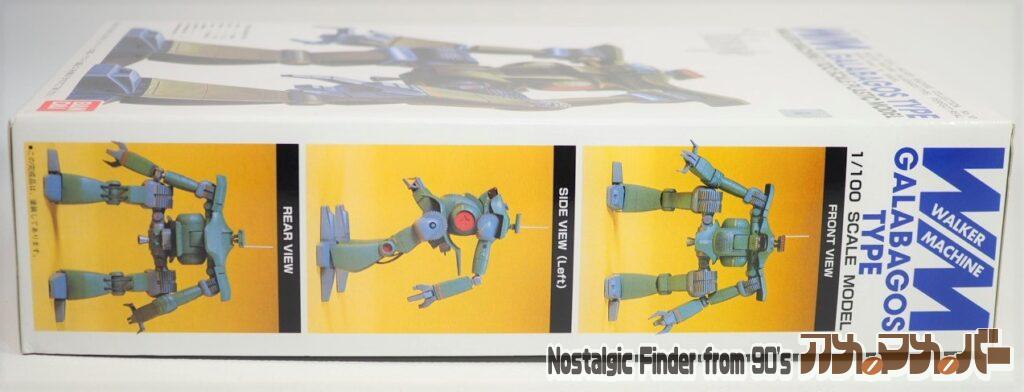 1/100 ガラパゴスタイプ 箱 側面02