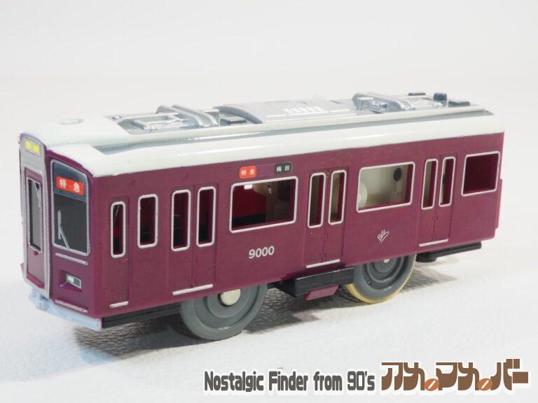 プラレール 阪急電鉄 9000系（単2電池動力）