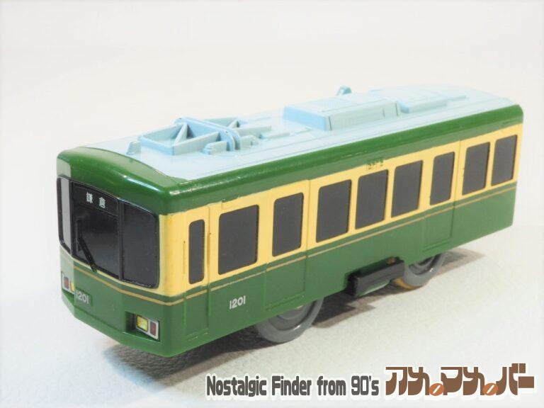 プラレール サウンド 江ノ電 1000形（単2電池動力）