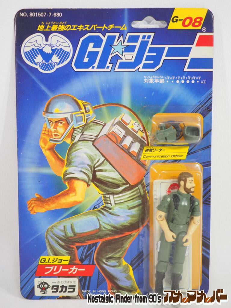 GIジョー ブリーカー 正面