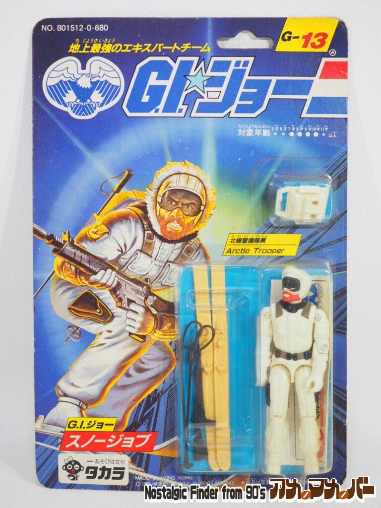 GIジョー スノージョブ 正面