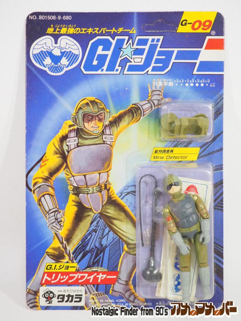 GIジョー トリップワイヤー 正面