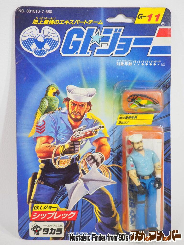 GIジョー シップレック 正面