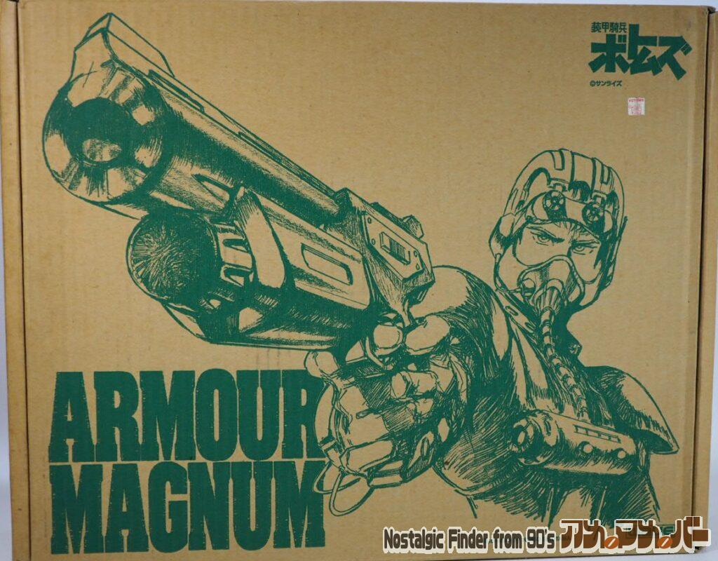 WAVE 1/1 アーマーマグナム ボックスアート