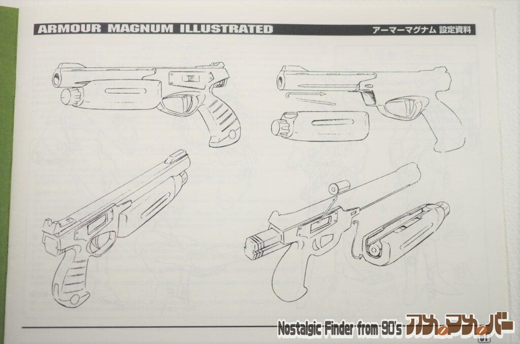 WAVE 1/1 アーマーマグナム 説明書02