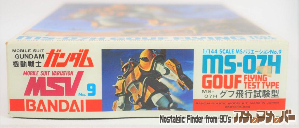 MS-07H グフ飛行試験型 箱 正面