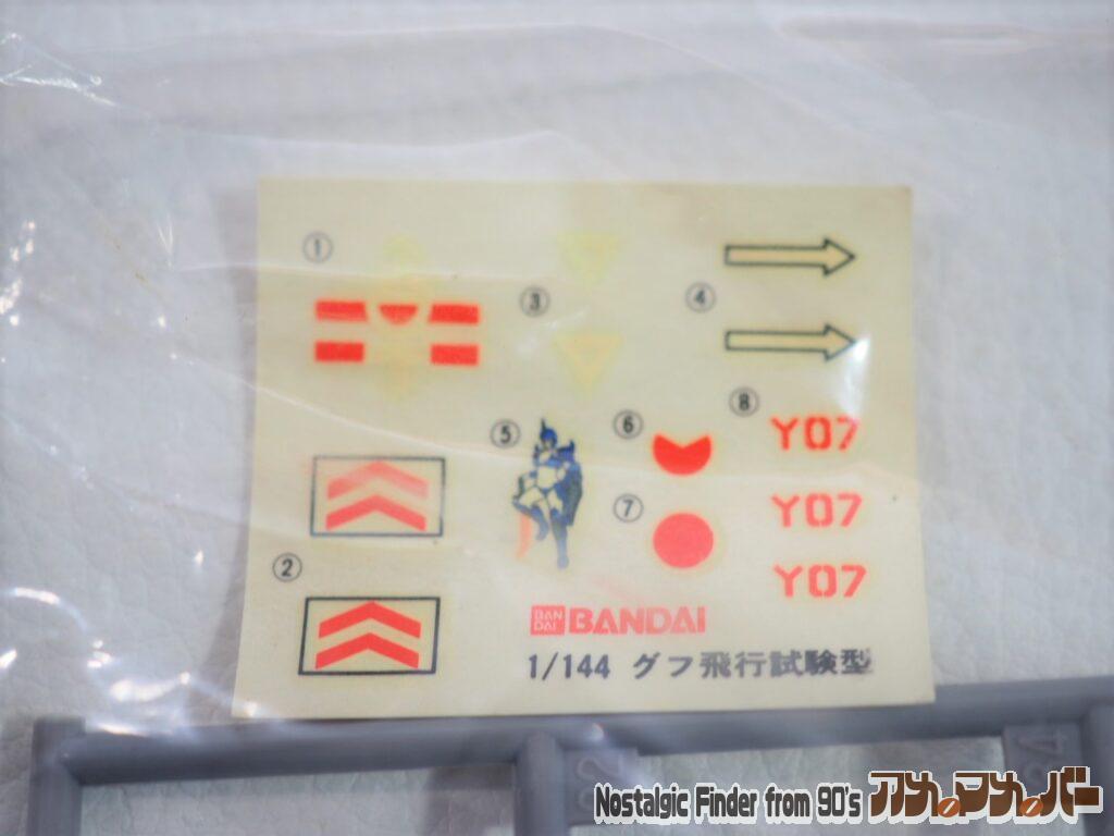 MS-07H グフ飛行試験型 デカール