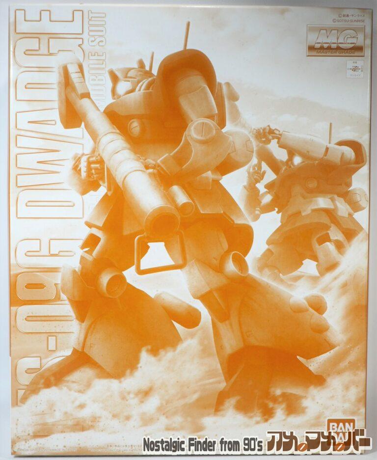 プレミアムバンダイ MG 1/100 MS-09G ドワッジ